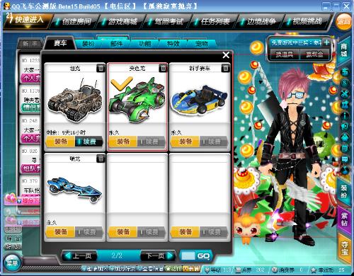 （成都大运纪事）成都大运会“春团会”开幕  团长期待“青春之约”.